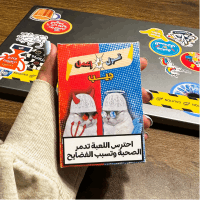 العاب جماعية قول او اعمل جيب