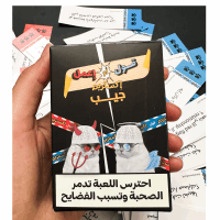 العاب جماعية قول او عمل جيب اسود