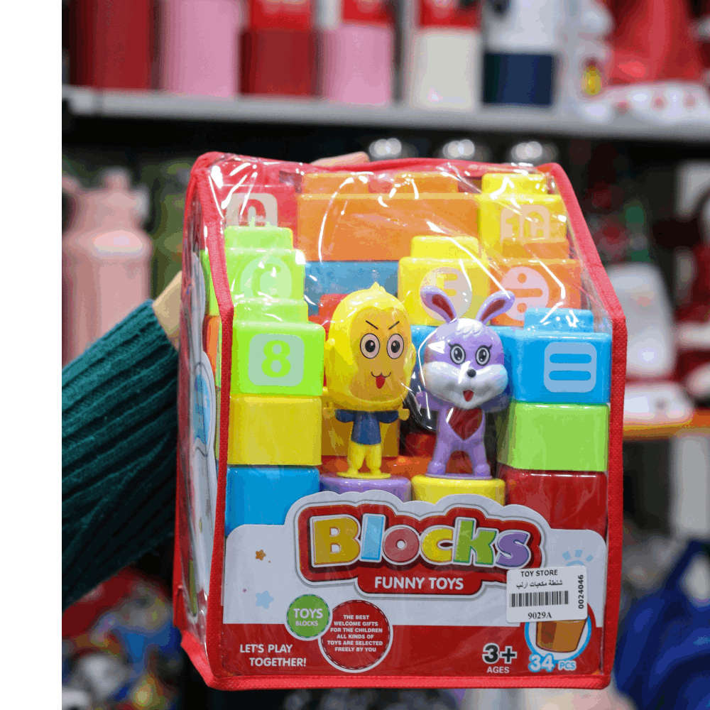 العاب اطفال شنطة مكعبات ارنب 9029A