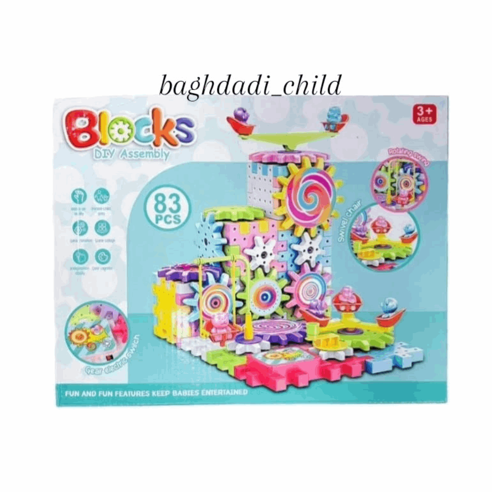 العاب مكعبات تروس 83 قطعة