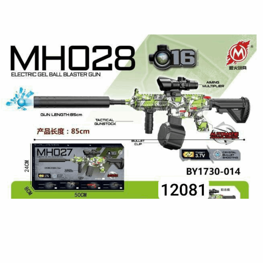 العاب مسدس جيل شحن MH028C