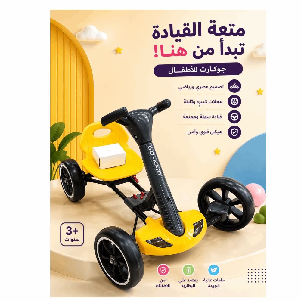 عربيات اطفال عربية فورميلا سباق